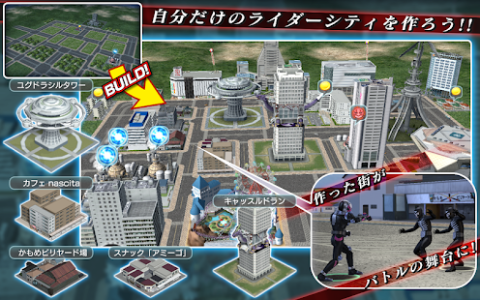 假面骑士城市大战