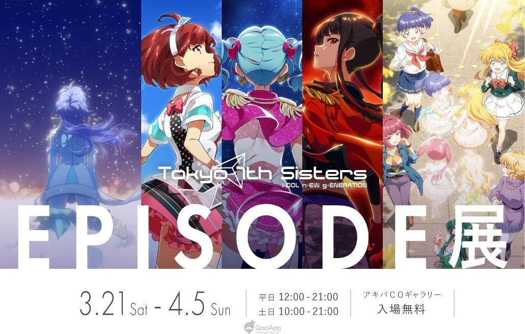 《东京第七姐妹》六周年！将制作主线完结篇「EPISODE 6.0」与新动画