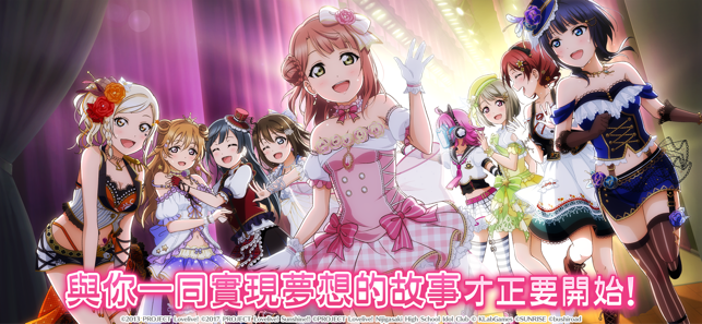 《LoveLive!学园偶像祭 ALL STARS》国际版问世 游戏特色亮点介绍