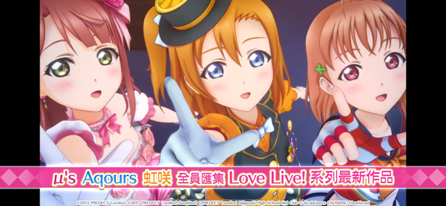 《LoveLive!学园偶像祭 ALL STARS》国际版问世 游戏特色亮点介绍