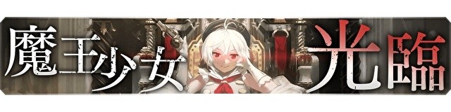 灾祸真实 即将推出新活动 魔王少女光临 电脑少女shiro 马头人等vtuber 登场 Biubiu加速器