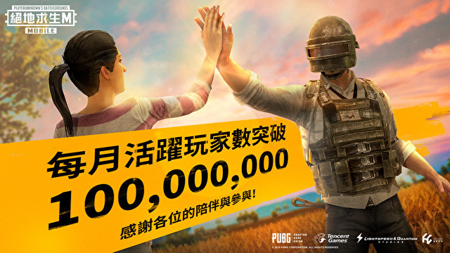 《PUBG MOBILE：绝地求生 M》改版释出新赛季及更新内容