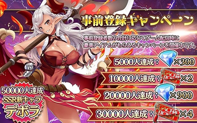 DMM 网页游戏《ReBless》续作《审判回归／ReBless Zwei》事前登录活动开始