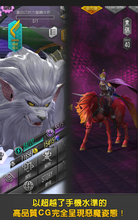 D×2 真·女神转生：解放