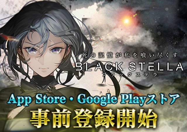《BLACK STELLA》宣布 6 月推出 同时开放双平台事前预约