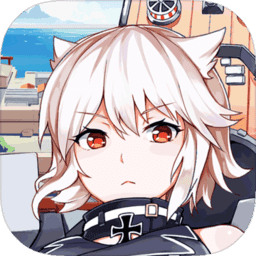 战舰少女R