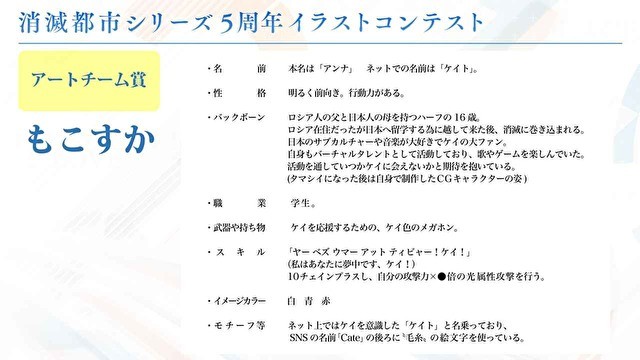 《消灭都市》5 周年纪念活动公开一系列新情报 花泽香菜、中惠光城等人展现精彩演出