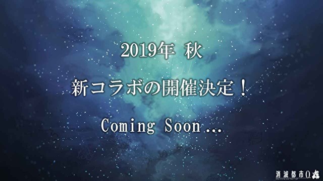 《消灭都市》5 周年纪念活动公开一系列新情报 花泽香菜、中惠光城等人展现精彩演出