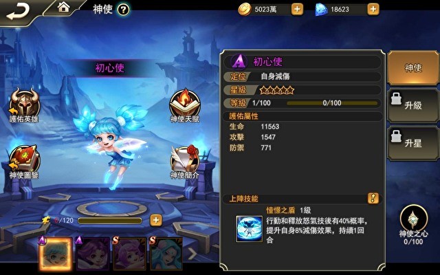 《女神联盟 M》全新改版系统「神翼之地」全新 PVE 玩法上线