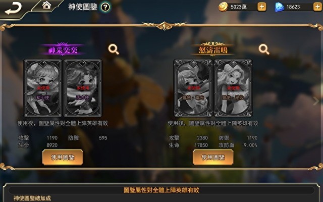 《女神联盟 M》全新改版系统「神翼之地」全新 PVE 玩法上线