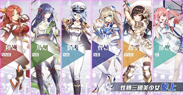 卡牌 RPG 游戏《桃源少女》代理权确定 与性转三国武将们打造理想天下