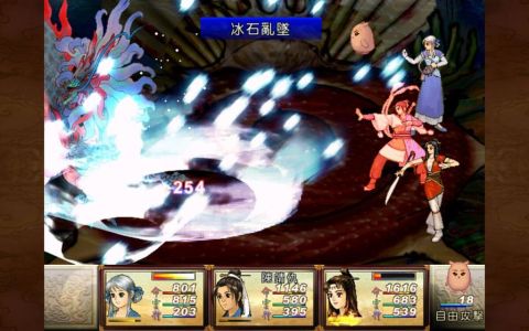 轩辕剑参外传天之痕