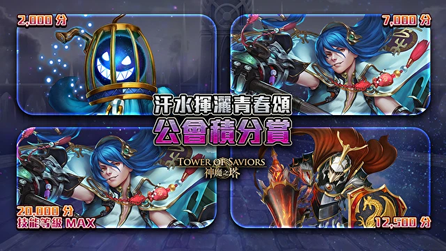 《神魔之塔》释出端午节公会任务 「喵喵大将军 ‧ 虹伶」及神魔女将专属造型即将驾到