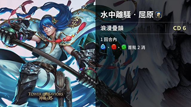 《神魔之塔》释出端午节公会任务 「喵喵大将军 ‧ 虹伶」及神魔女将专属造型即将驾到