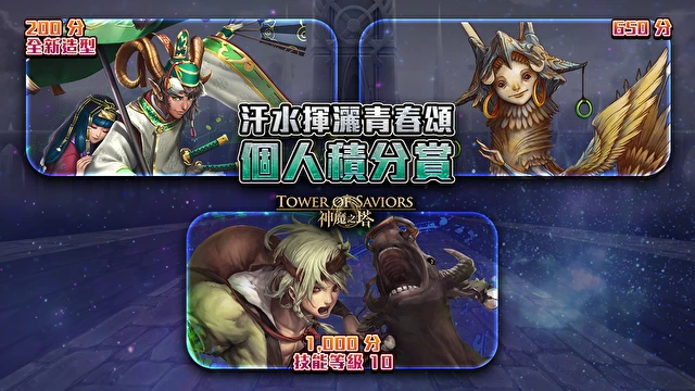 《神魔之塔》释出端午节公会任务 「喵喵大将军 ‧ 虹伶」及神魔女将专属造型即将驾到