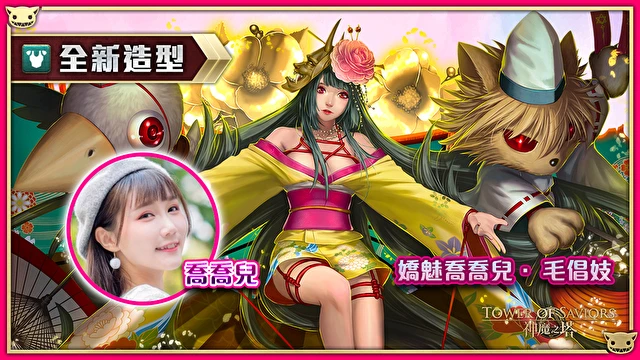 《神魔之塔》释出端午节公会任务 「喵喵大将军 ‧ 虹伶」及神魔女将专属造型即将驾到