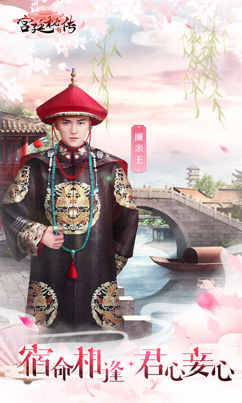 宫廷秘传（大陆服）