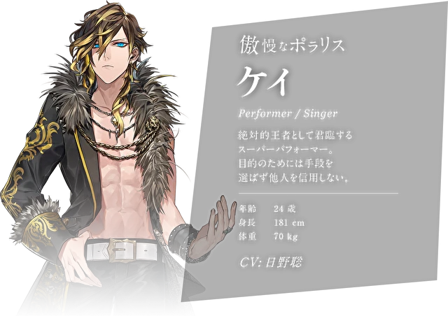 坏男人养成 x 节奏游戏《BLACK STAR -Theater Starless-》预计今秋推出