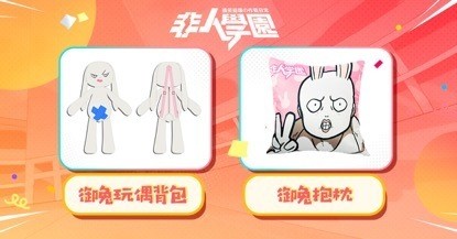 MOBA 游戏《非人学园》启动事前预约 同步释出游戏世界观介绍影片