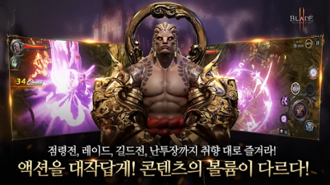 刀锋战记2（韩服）