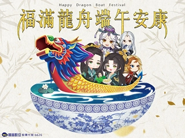 《霹雳无双》《RO 仙境传说：守护永恒的爱》《拳皇世界》将举办一系列端午活动