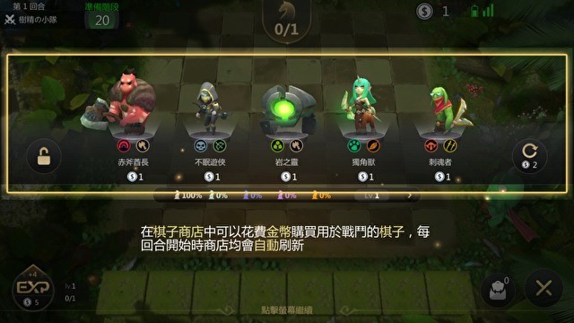 《刀塔自走棋》手机版《Auto Chess 自走棋手游》繁中版在 Google Play 开放下载游玩