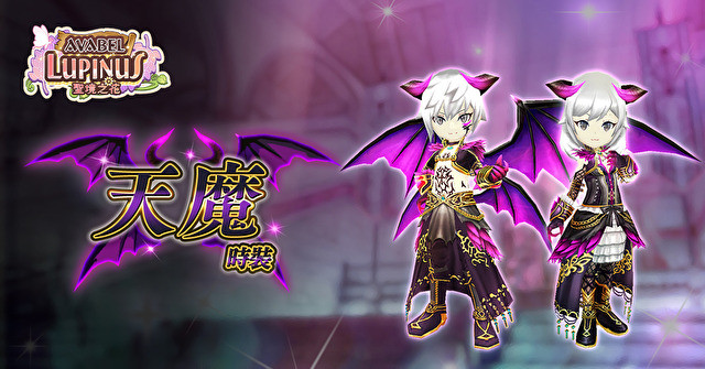 《Avabel Lupinus 圣境之花》繁中版推出端午节限定活动 冰雪、兔兔睡衣等时装影片曝光