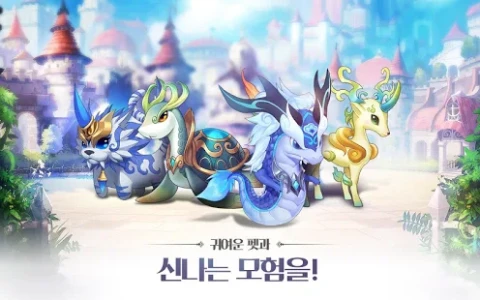 魔物学园（韩服）