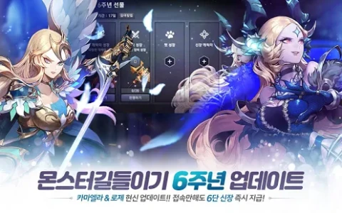 魔物学园（韩服）