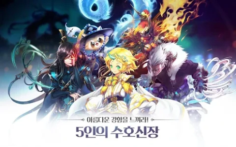 魔物学园（韩服）