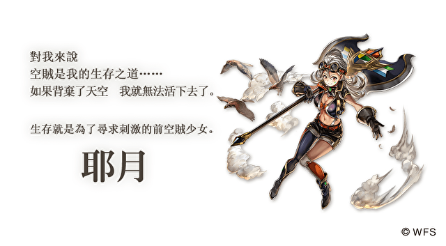 《Another Eden：穿越时空的猫》决定扩大发行至欧洲、东南亚等 34 国 同步展开庆祝活动