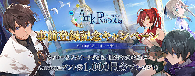 益智 RPG 新作《Ark Resona》开设官方网站 同步开启事前登录