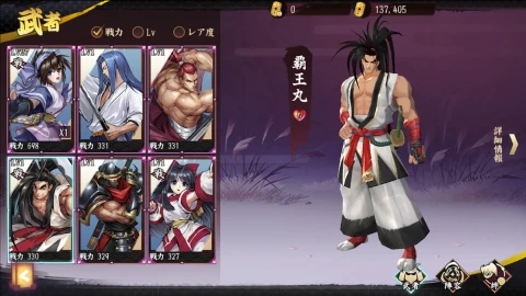 侍魂：胧月传说（日韩服）