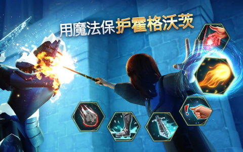 哈利波特：霍格沃茨的秘密