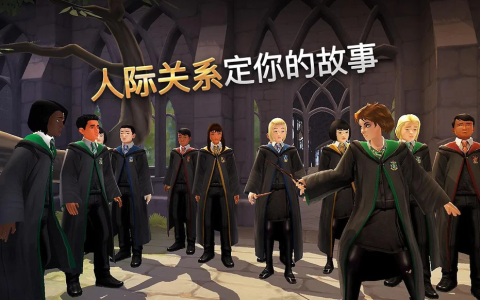 哈利波特：霍格沃茨的秘密