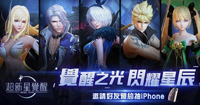 MMORPG《超新星觉醒》事前登录正式开启 释出五大职业介绍