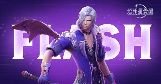 MMORPG《超新星觉醒》事前登录正式开启 释出五大职业介绍