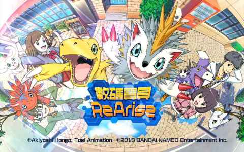 数码宝贝ReArise