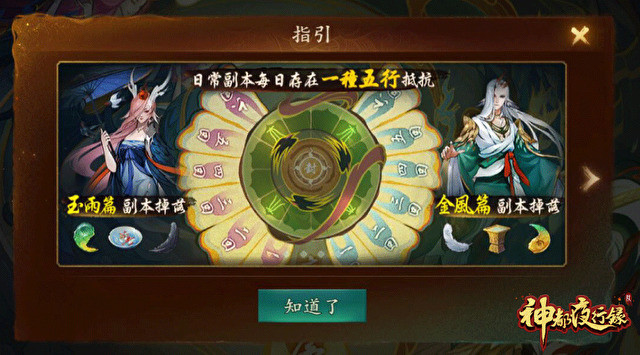 MMORPG《神都夜行录》今日展开不删档公测 同步释出完整版宣传影片