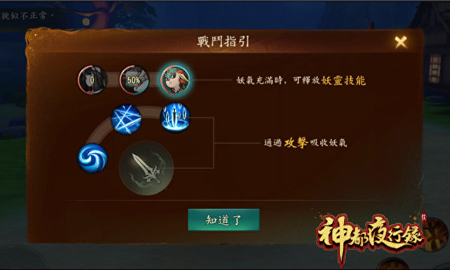 MMORPG《神都夜行录》今日展开不删档公测 同步释出完整版宣传影片