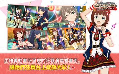 偶像大师百万现场剧场时光