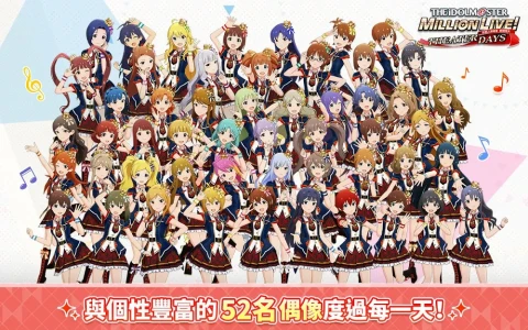 偶像大师百万现场剧场时光