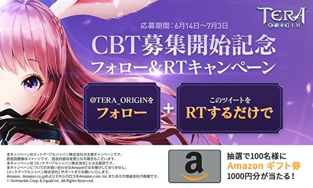 线上 MMORPG《TERA》改编新作《TERA ORIGIN》宣布将展开封测