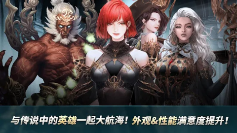 大航海大战:航海冲突