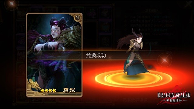 《神龙封印师》改版推出「游历」、「争雄」等全新系统