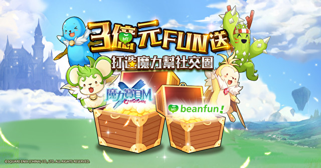 《魔力宝贝 M》6 月 25 日上市 结合 beanfun! 打造游戏社群生态圈