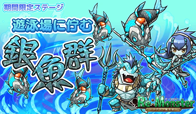 《Re:Monster~哥布林转生记~》期间限定「玄云霹雳的英杰 扭蛋」登场