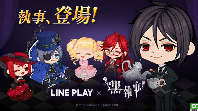 《LINE PLAY》x《黑执事》展开合作 期间限定开放以英国花园为主题的公园广场