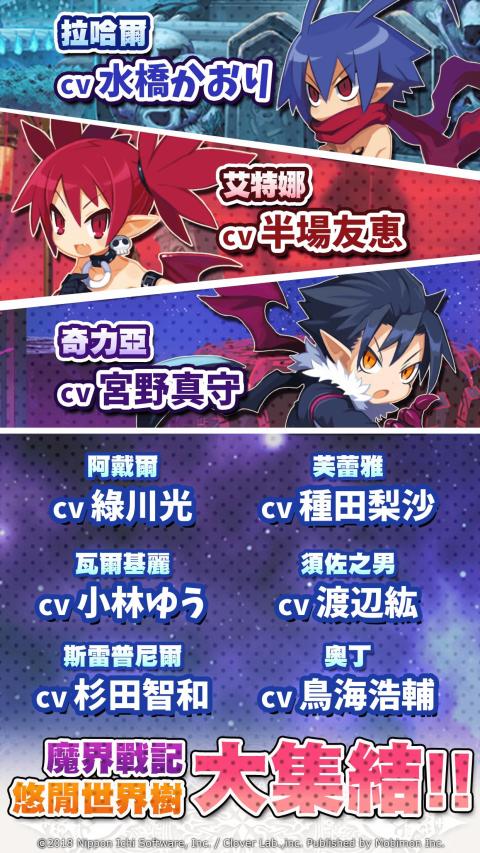 魔界大战（繁中服）