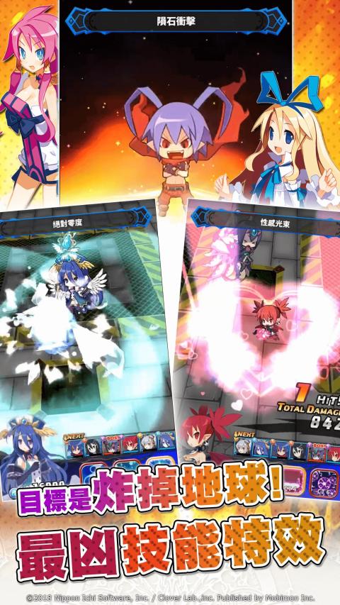 魔界大战（繁中服）